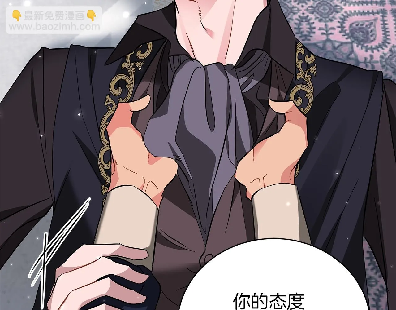 第30话 礼仪课 第224页