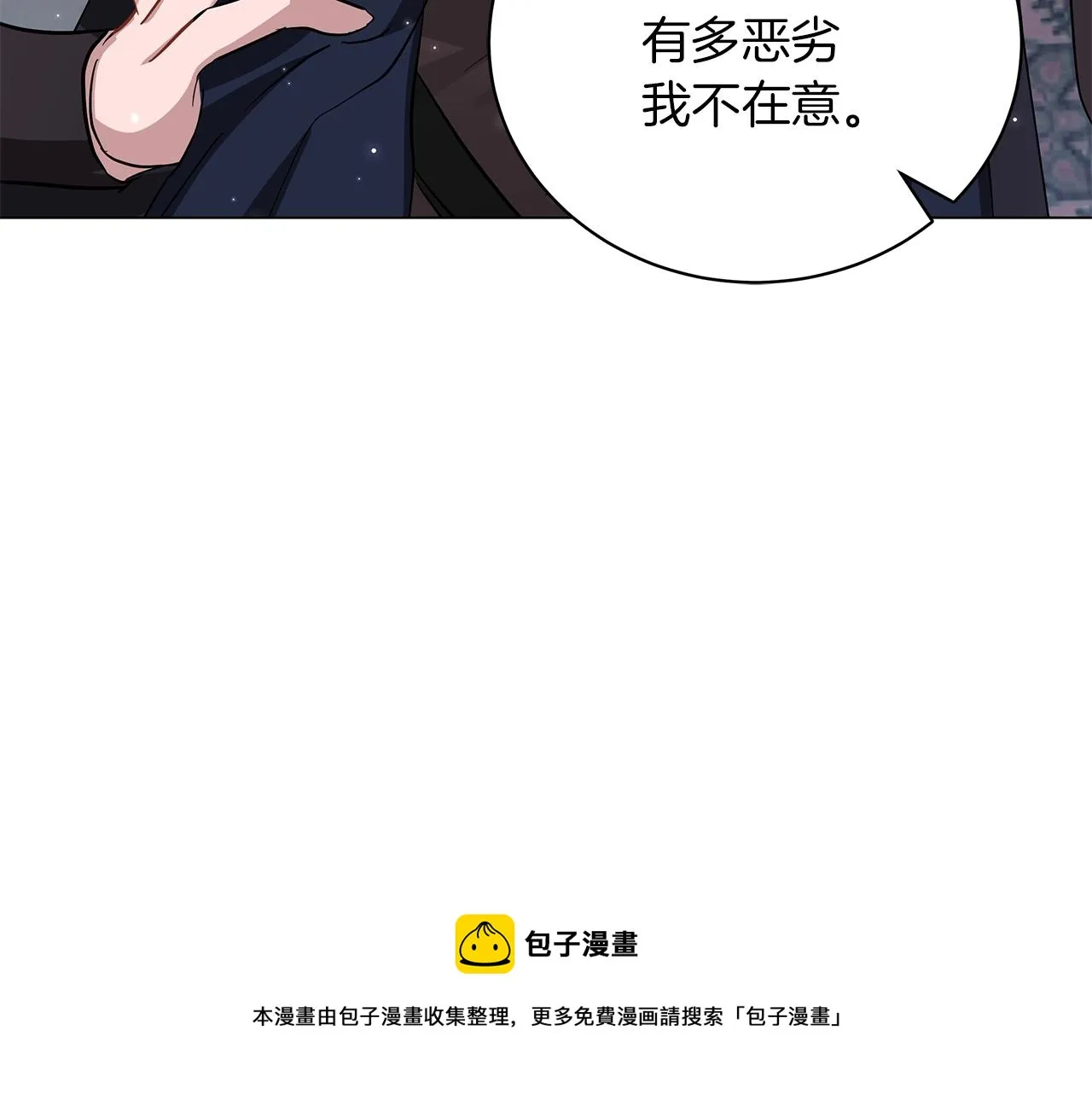 第30话 礼仪课 第225页