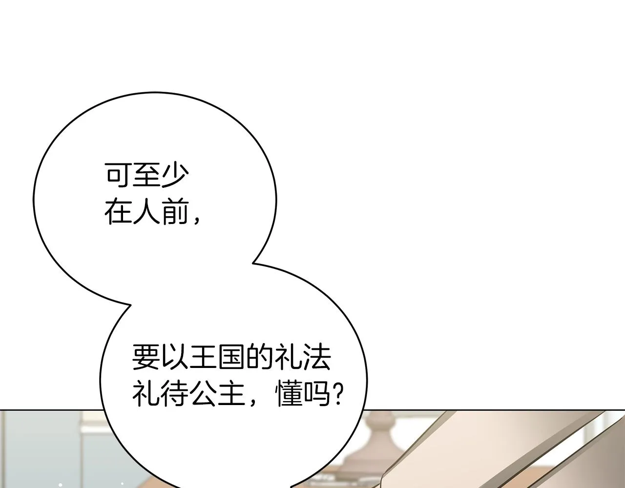 第30话 礼仪课 第227页