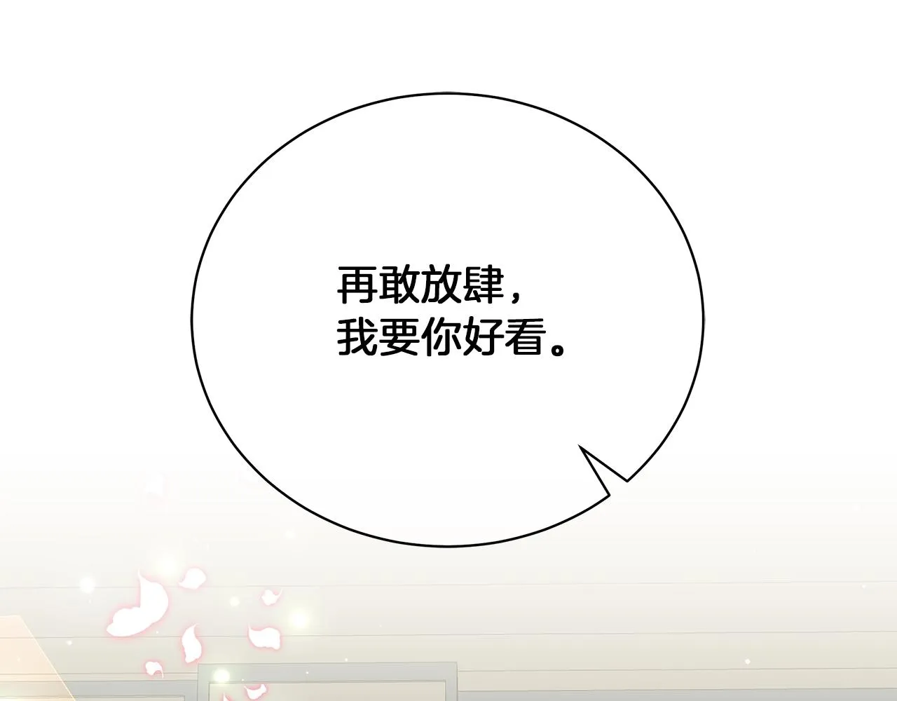 第30话 礼仪课 第230页