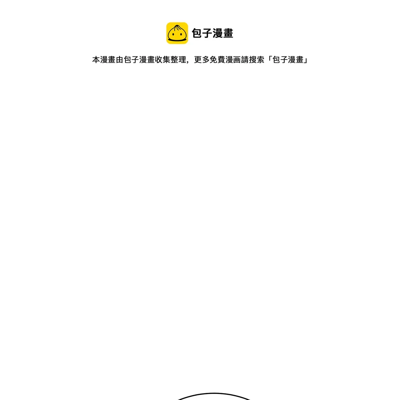 第31话 特殊意义 第5页