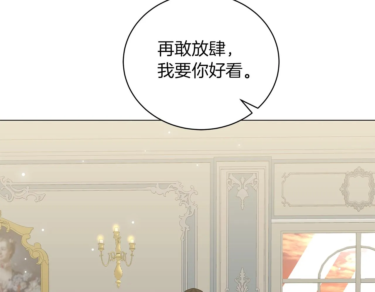 第31话 特殊意义 第6页