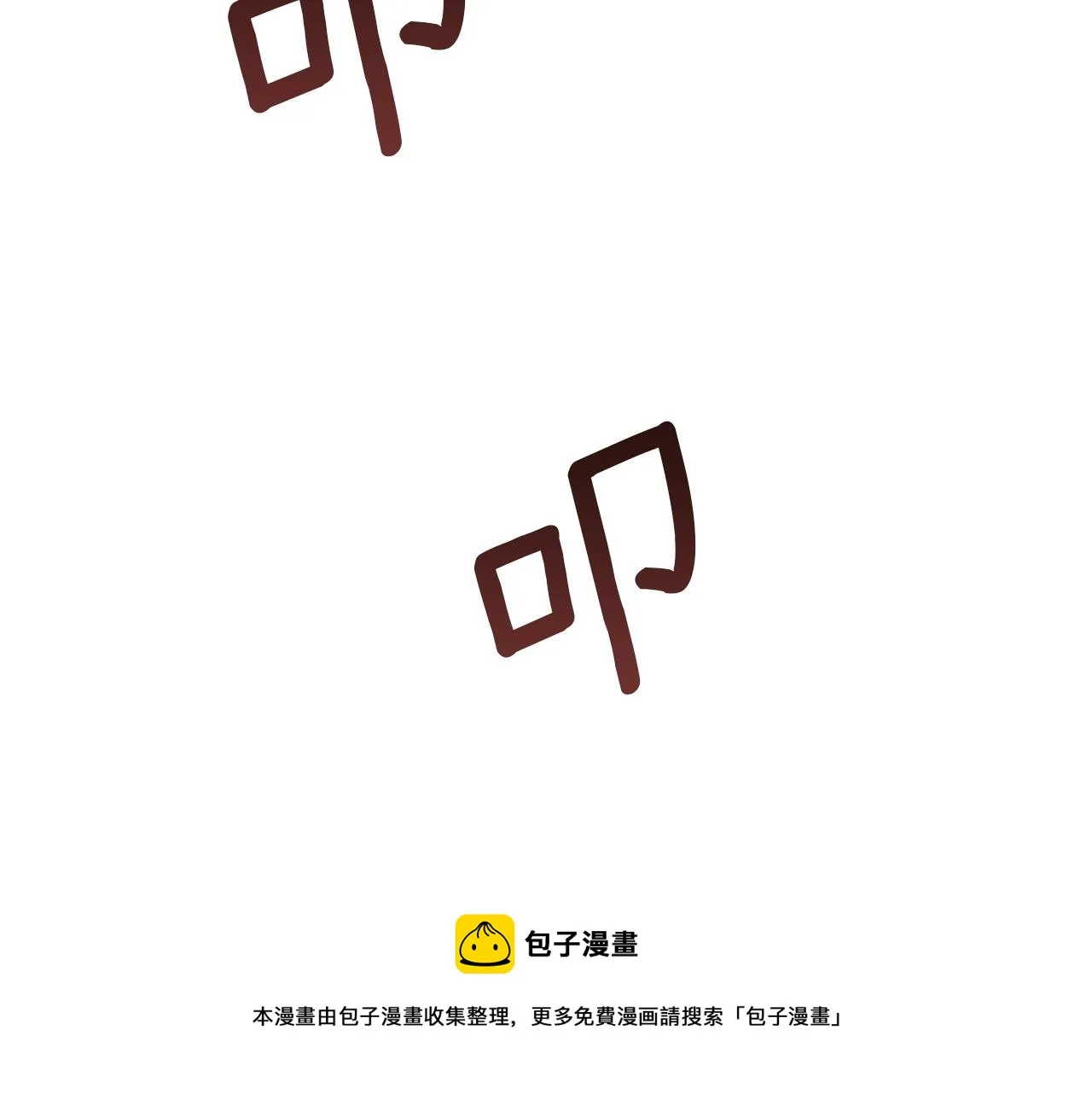 第31话 特殊意义 第13页