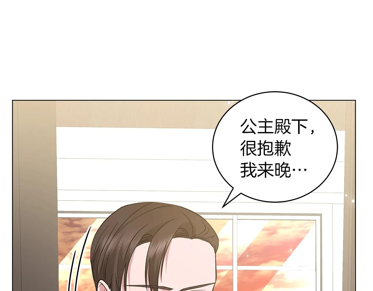 第31话 特殊意义 第14页