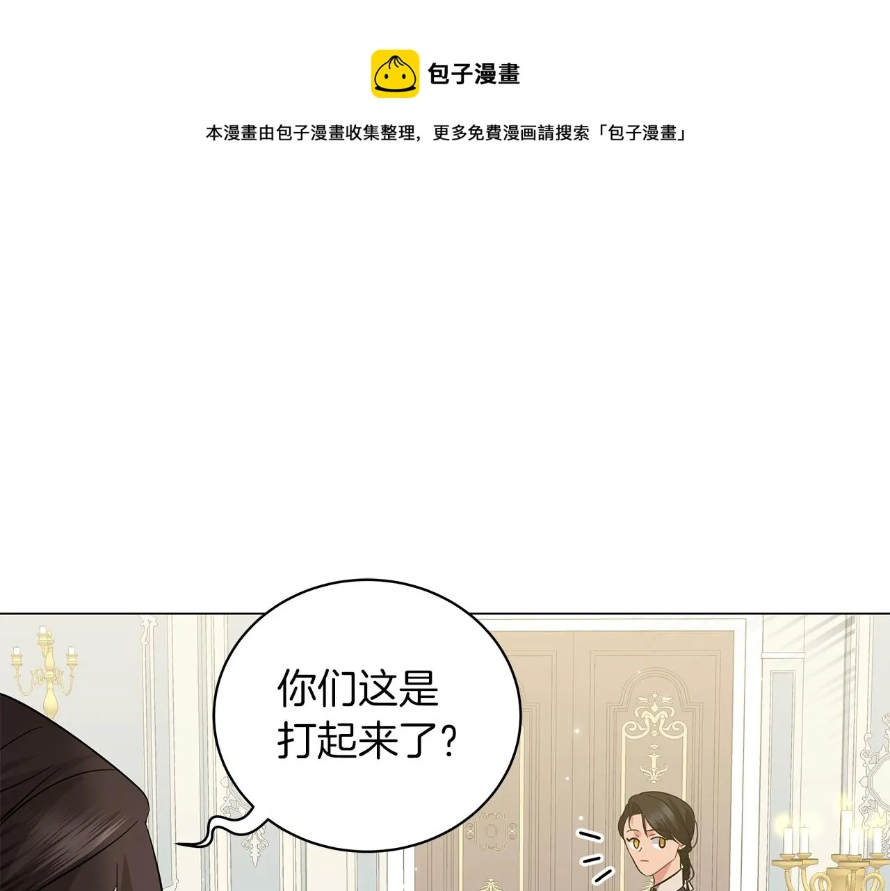 第31话 特殊意义 第17页