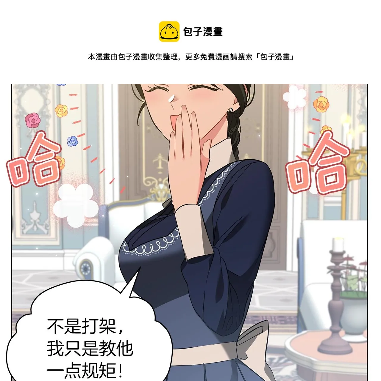 第31话 特殊意义 第21页