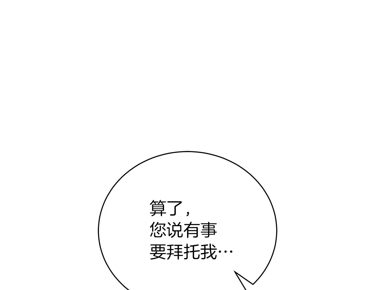 第31话 特殊意义 第27页