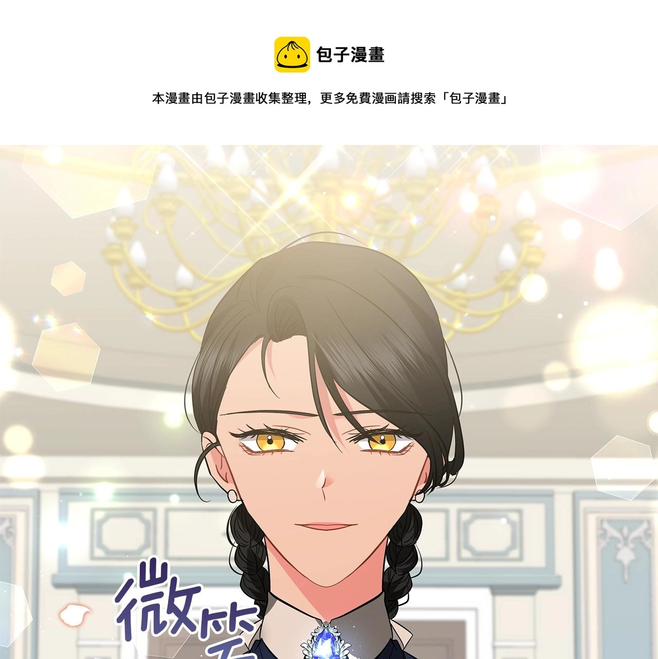 第31话 特殊意义 第29页
