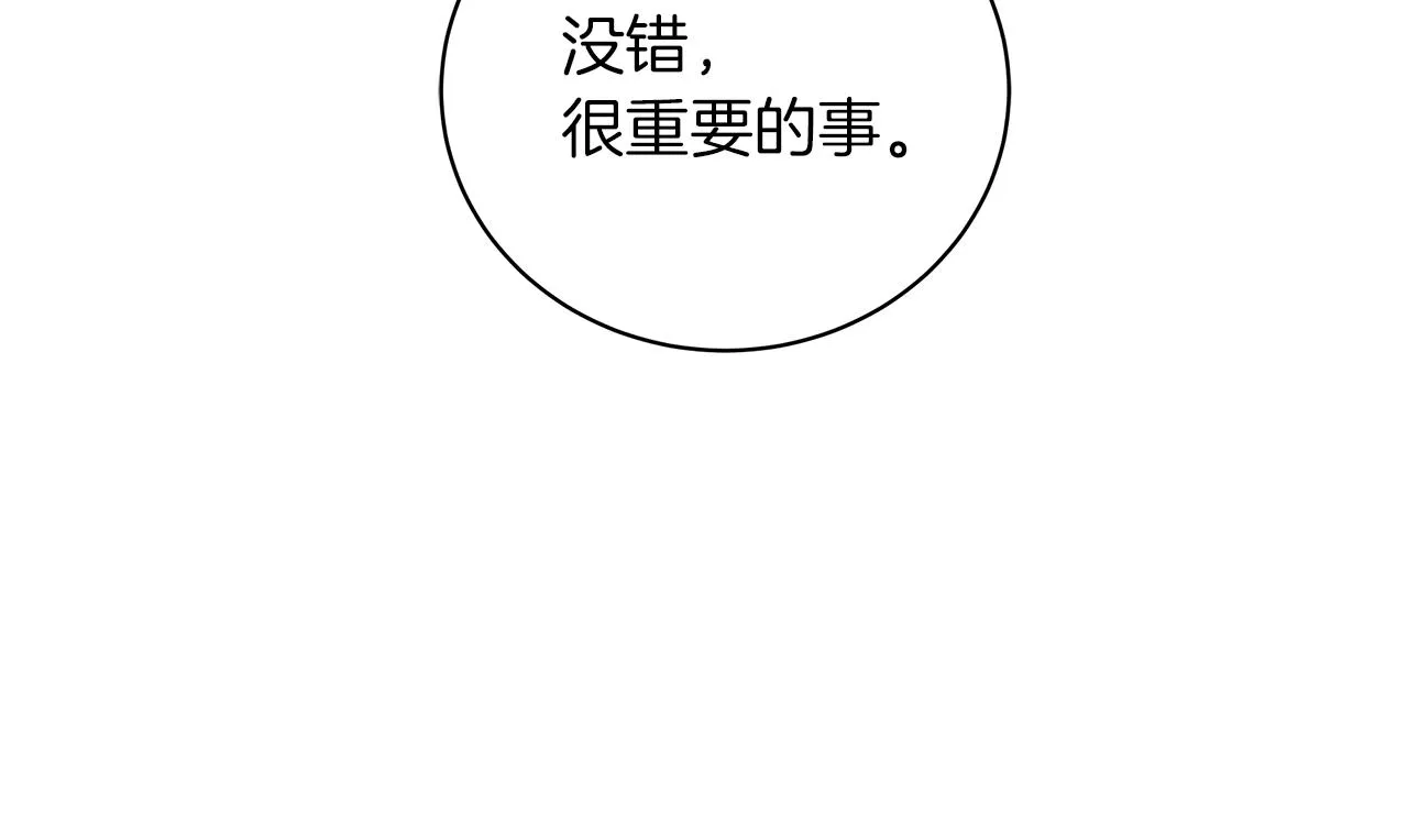 第31话 特殊意义 第32页
