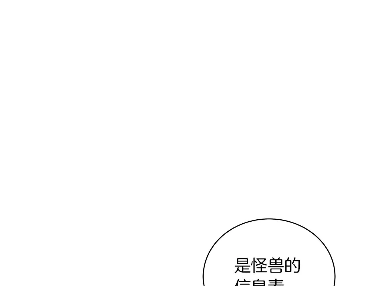 第31话 特殊意义 第43页