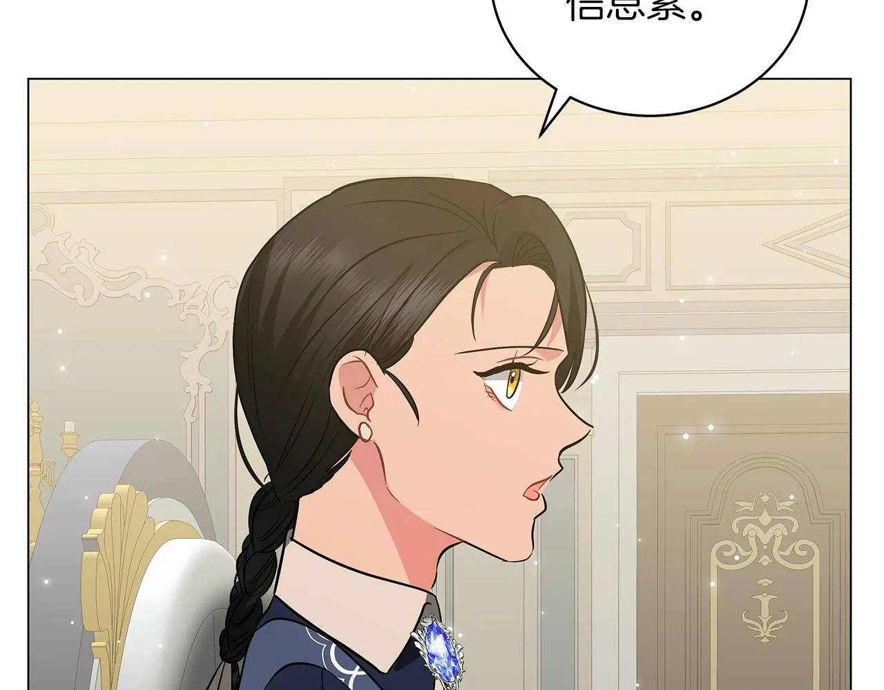 第31话 特殊意义 第44页