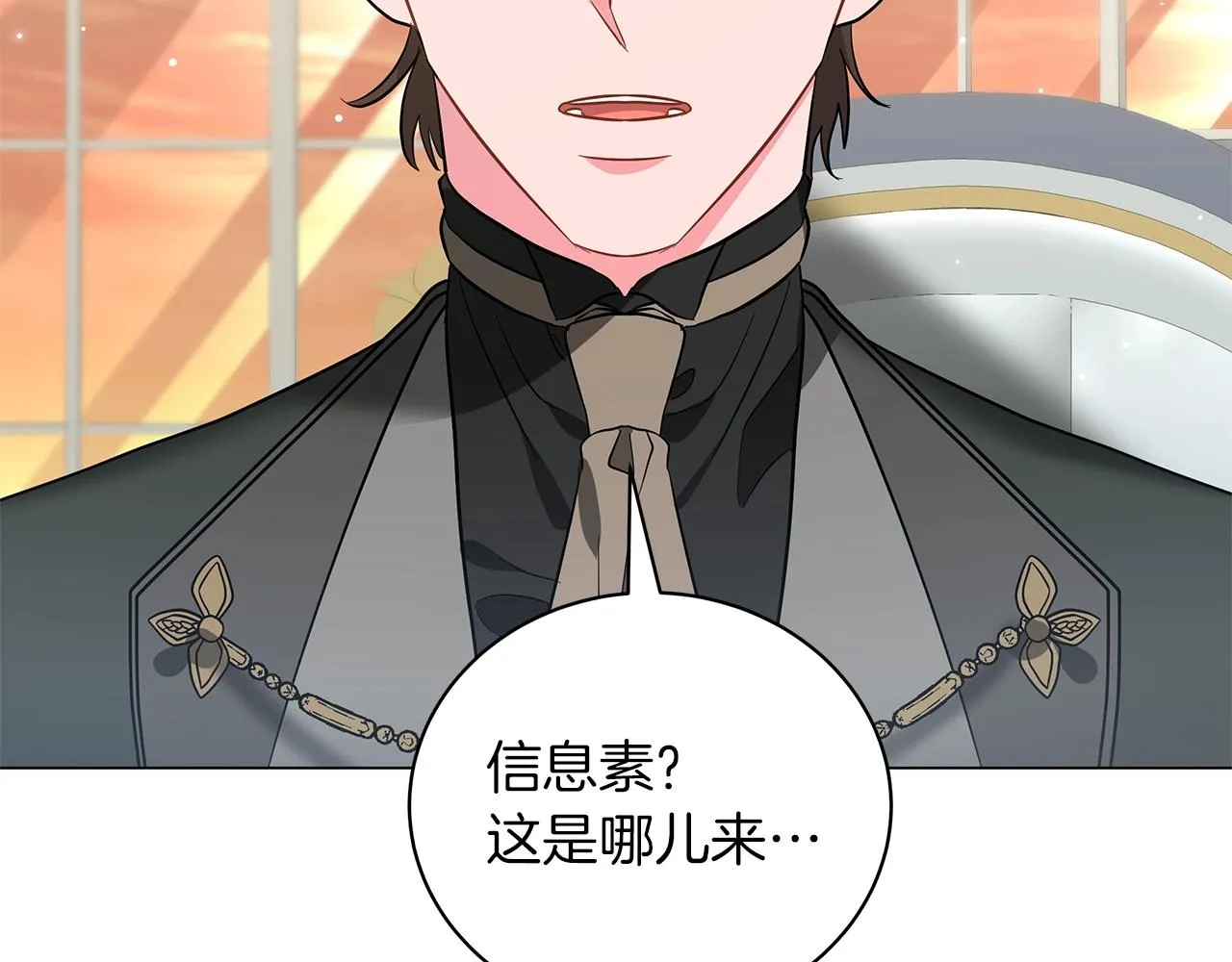 第31话 特殊意义 第48页