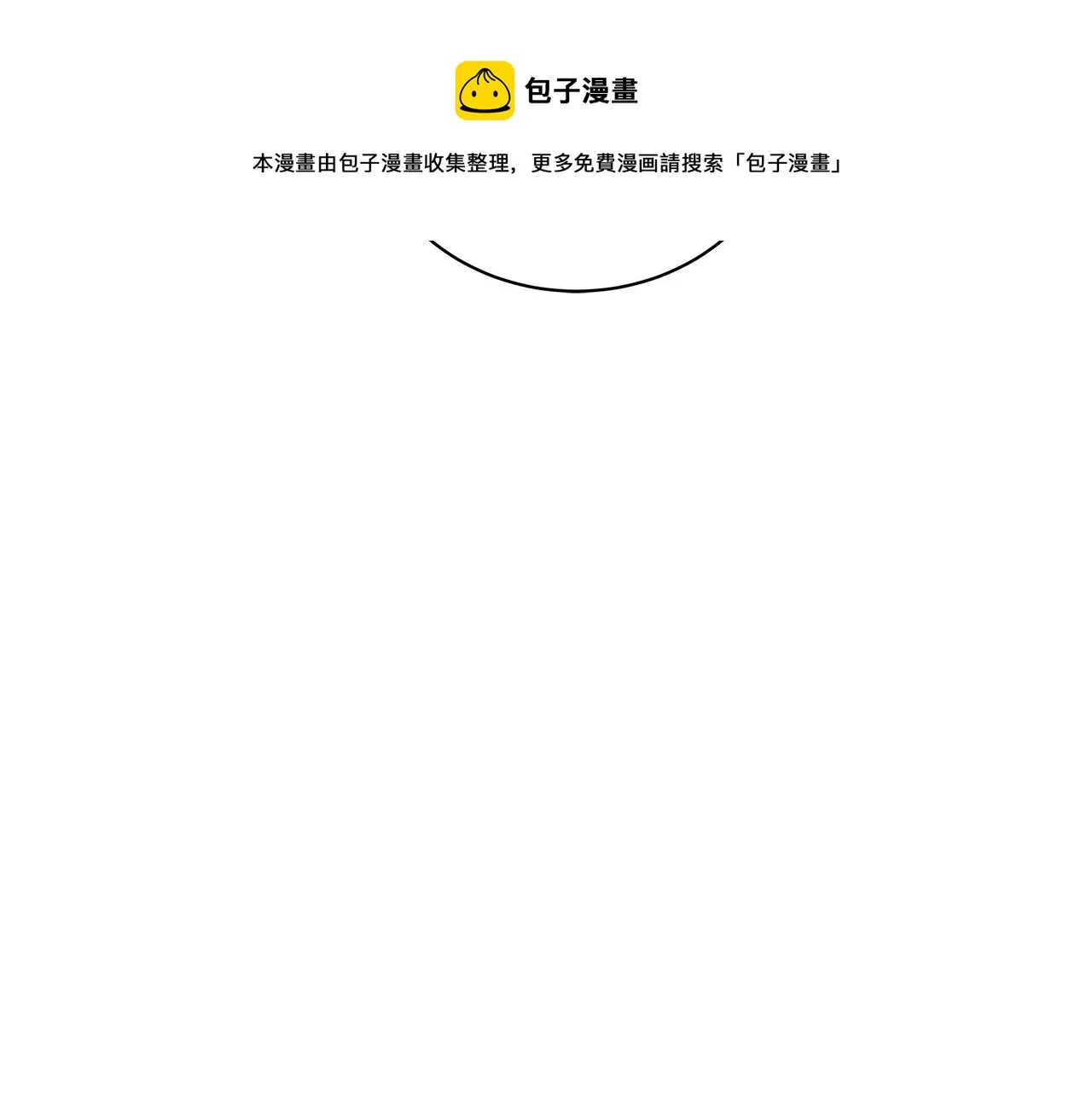 第31话 特殊意义 第49页