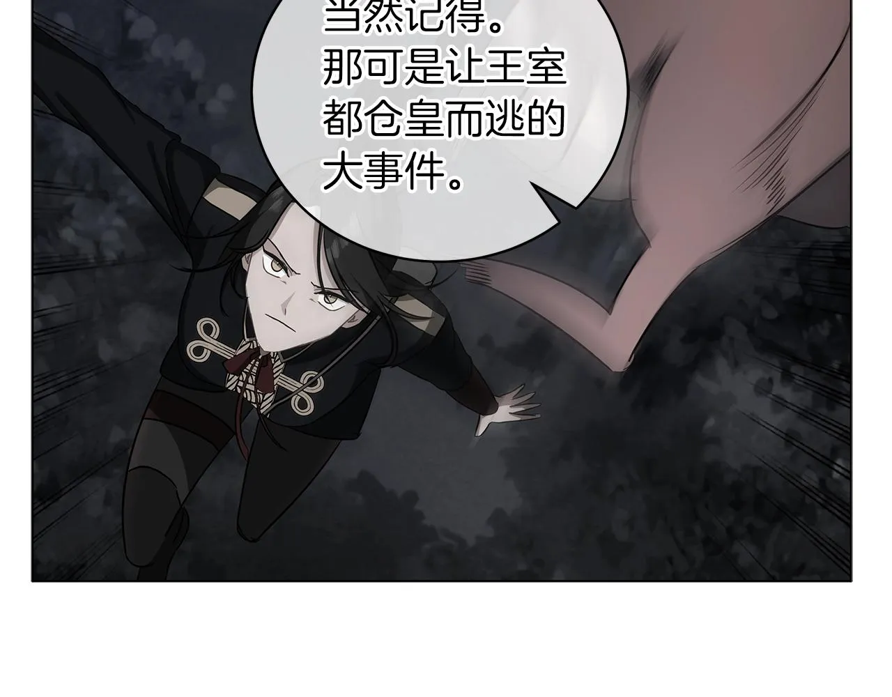 第31话 特殊意义 第56页