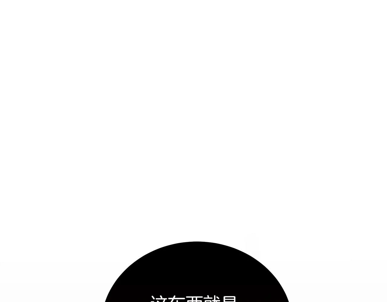 第31话 特殊意义 第58页