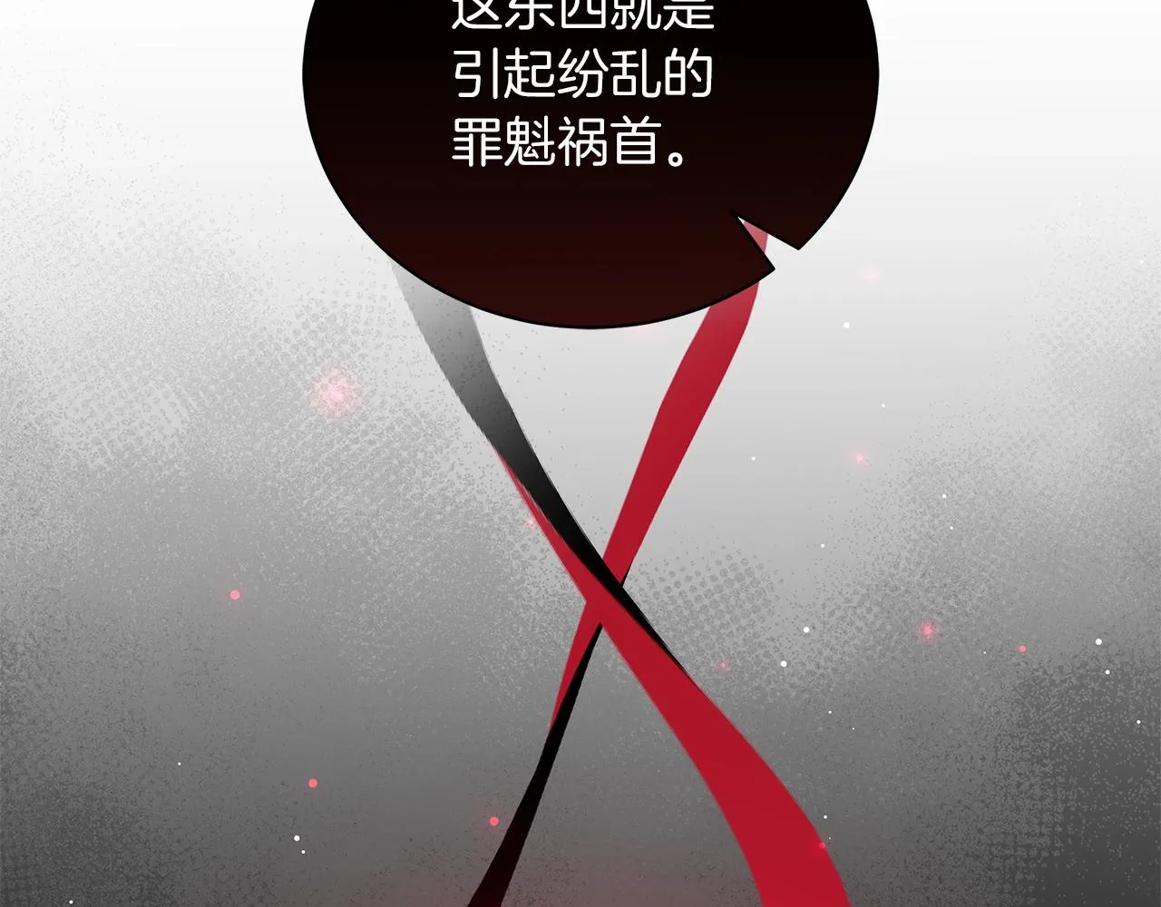第31话 特殊意义 第59页