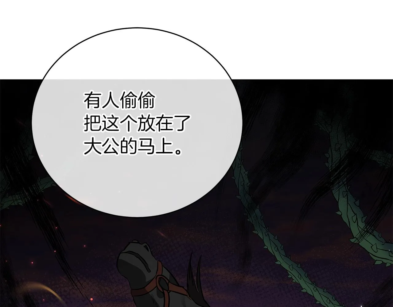 第31话 特殊意义 第67页