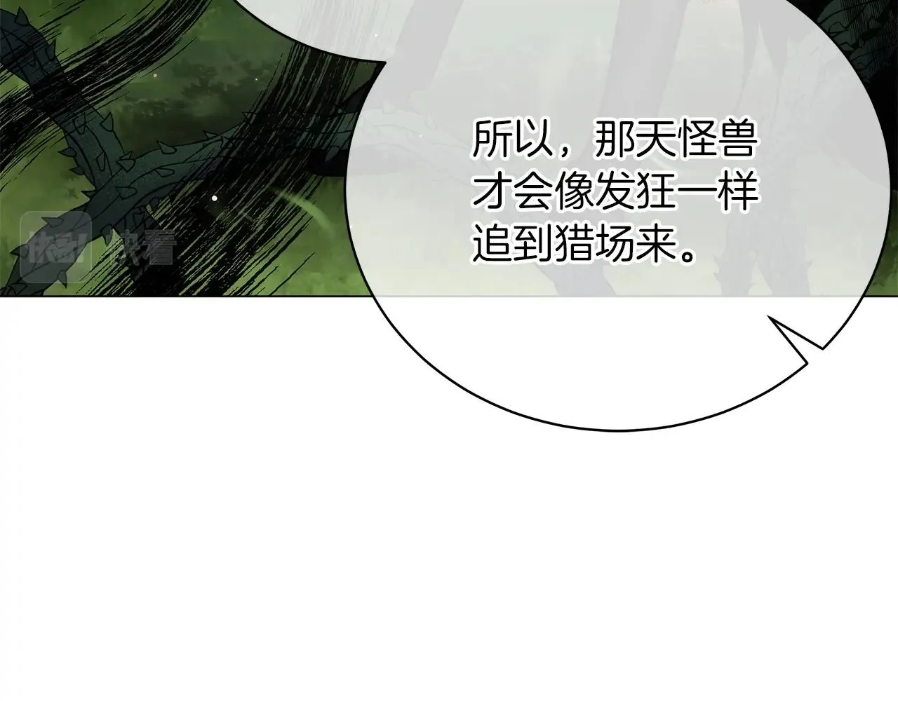 第31话 特殊意义 第70页