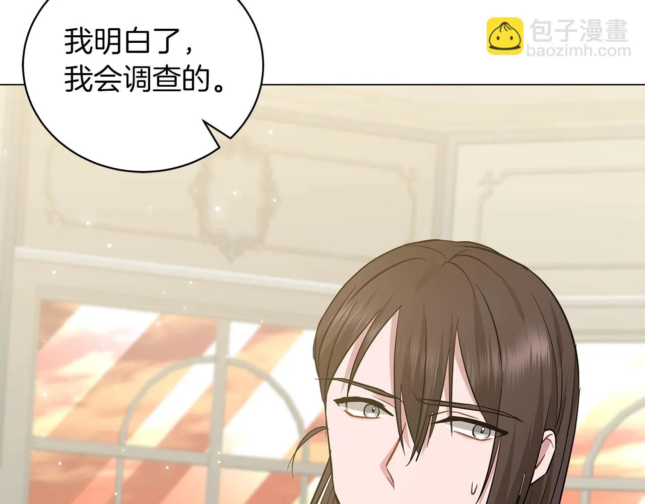 第31话 特殊意义 第88页