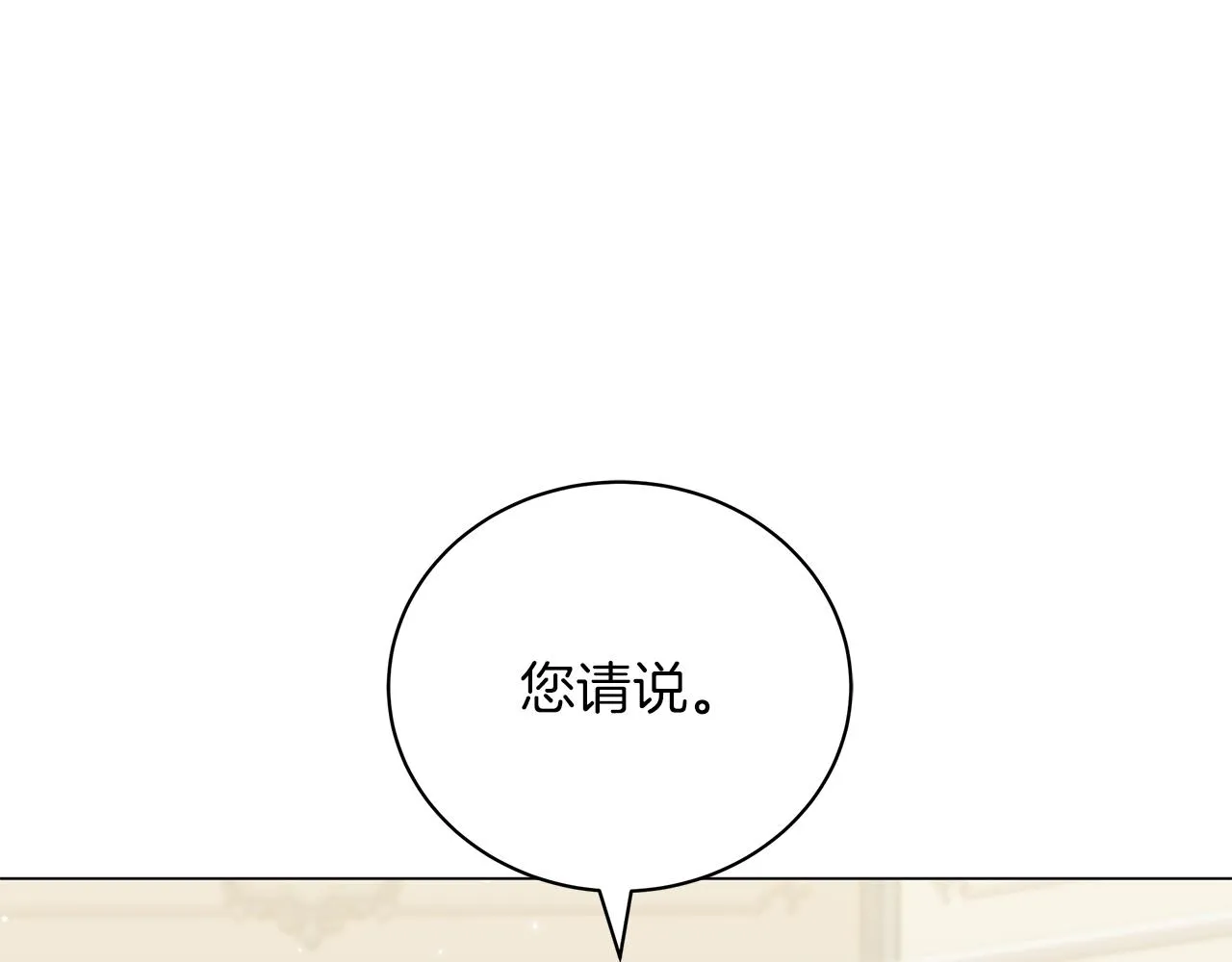第31话 特殊意义 第91页