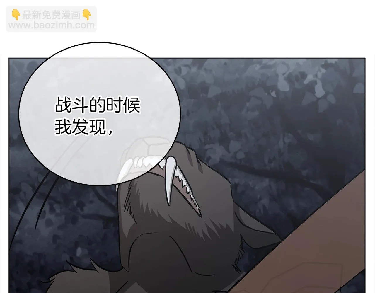 第31话 特殊意义 第96页