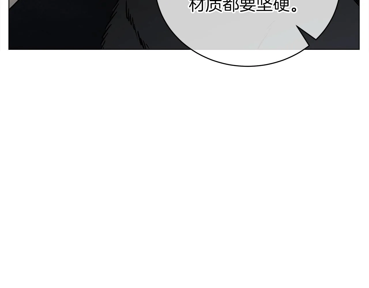 第31话 特殊意义 第98页