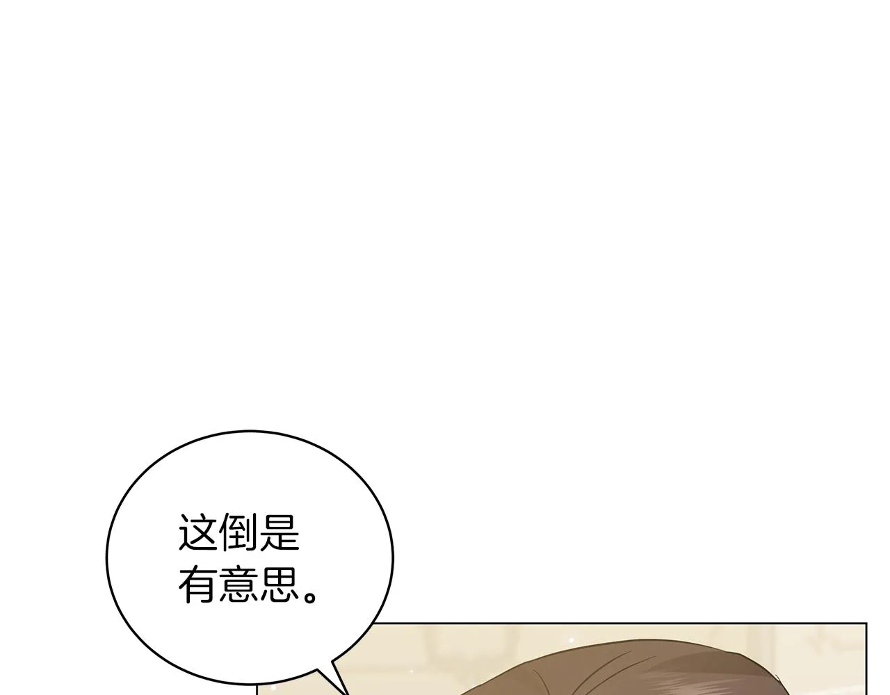 第31话 特殊意义 第99页