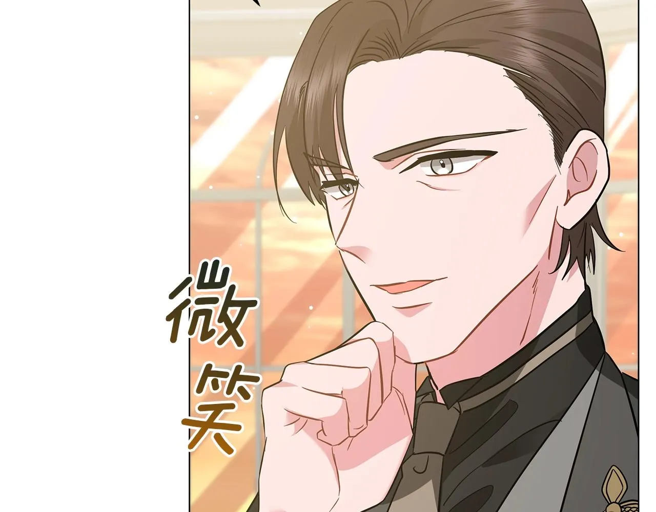 第31话 特殊意义 第100页