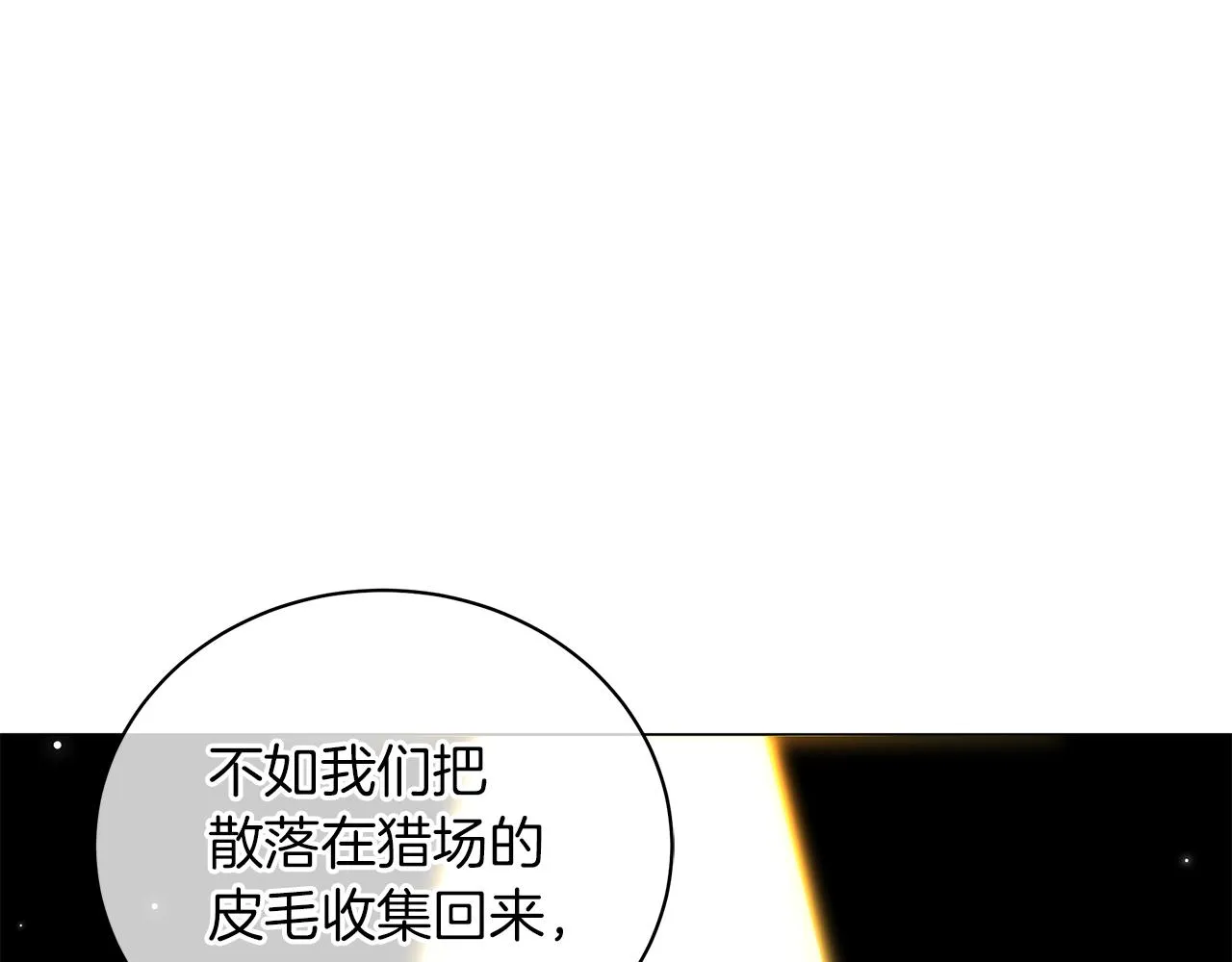 第31话 特殊意义 第103页