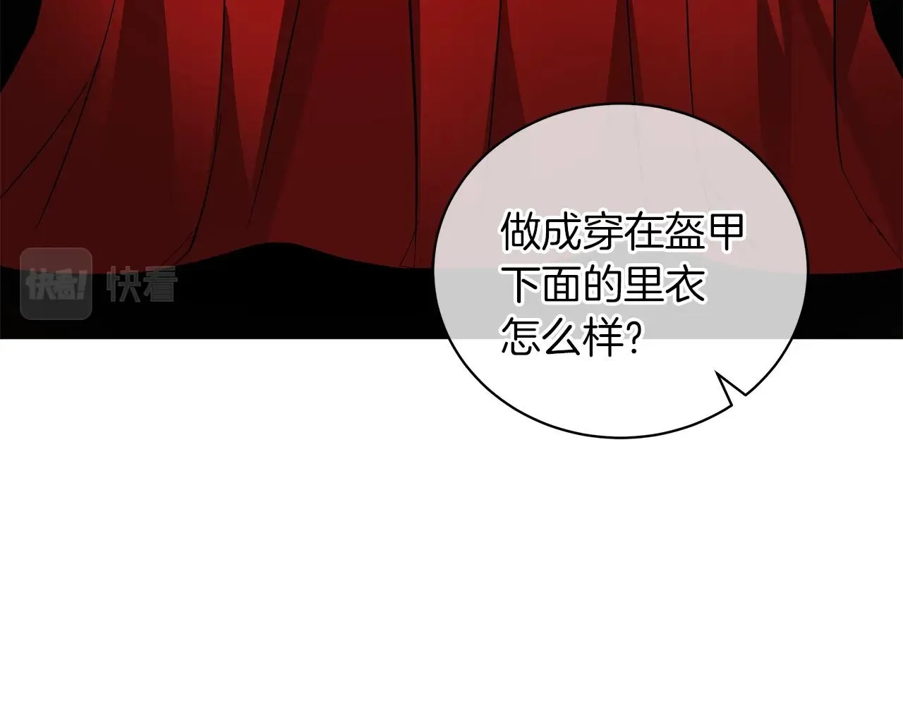 第31话 特殊意义 第106页