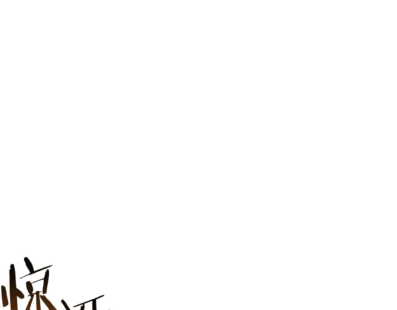 第31话 特殊意义 第107页