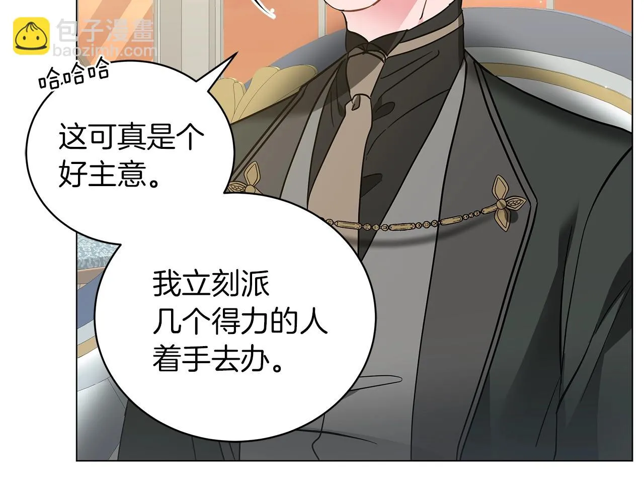 第31话 特殊意义 第110页