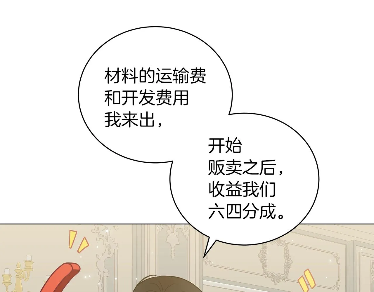 第31话 特殊意义 第112页