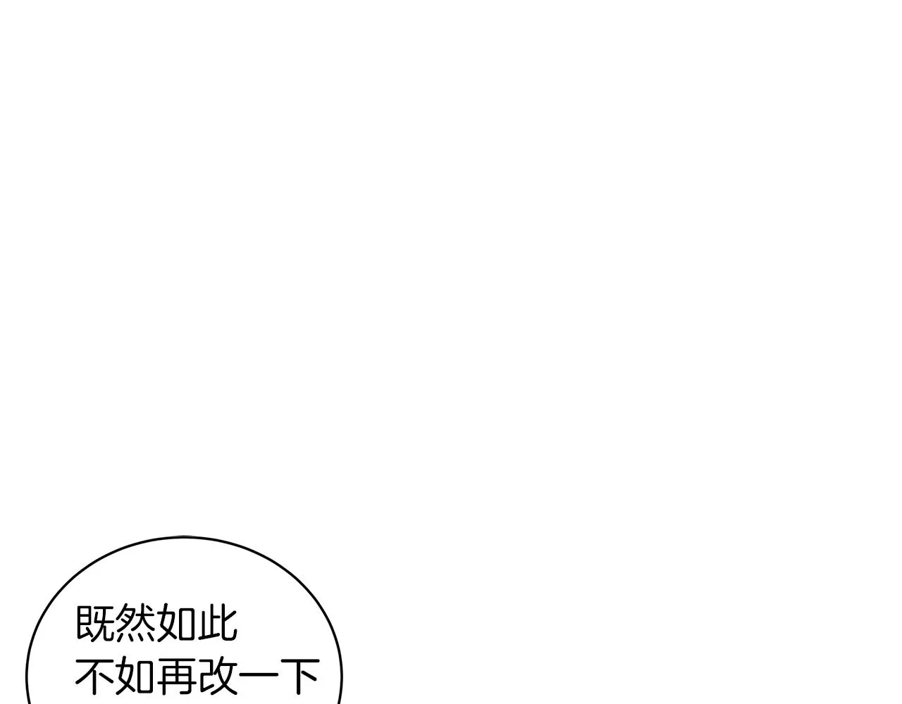 第31话 特殊意义 第115页