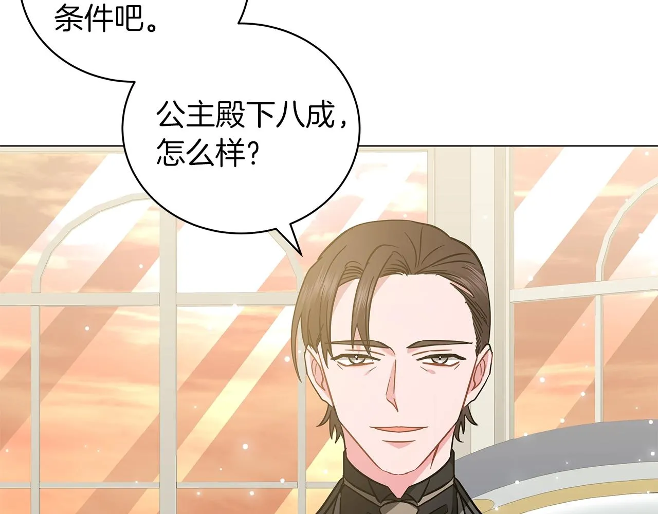 第31话 特殊意义 第116页