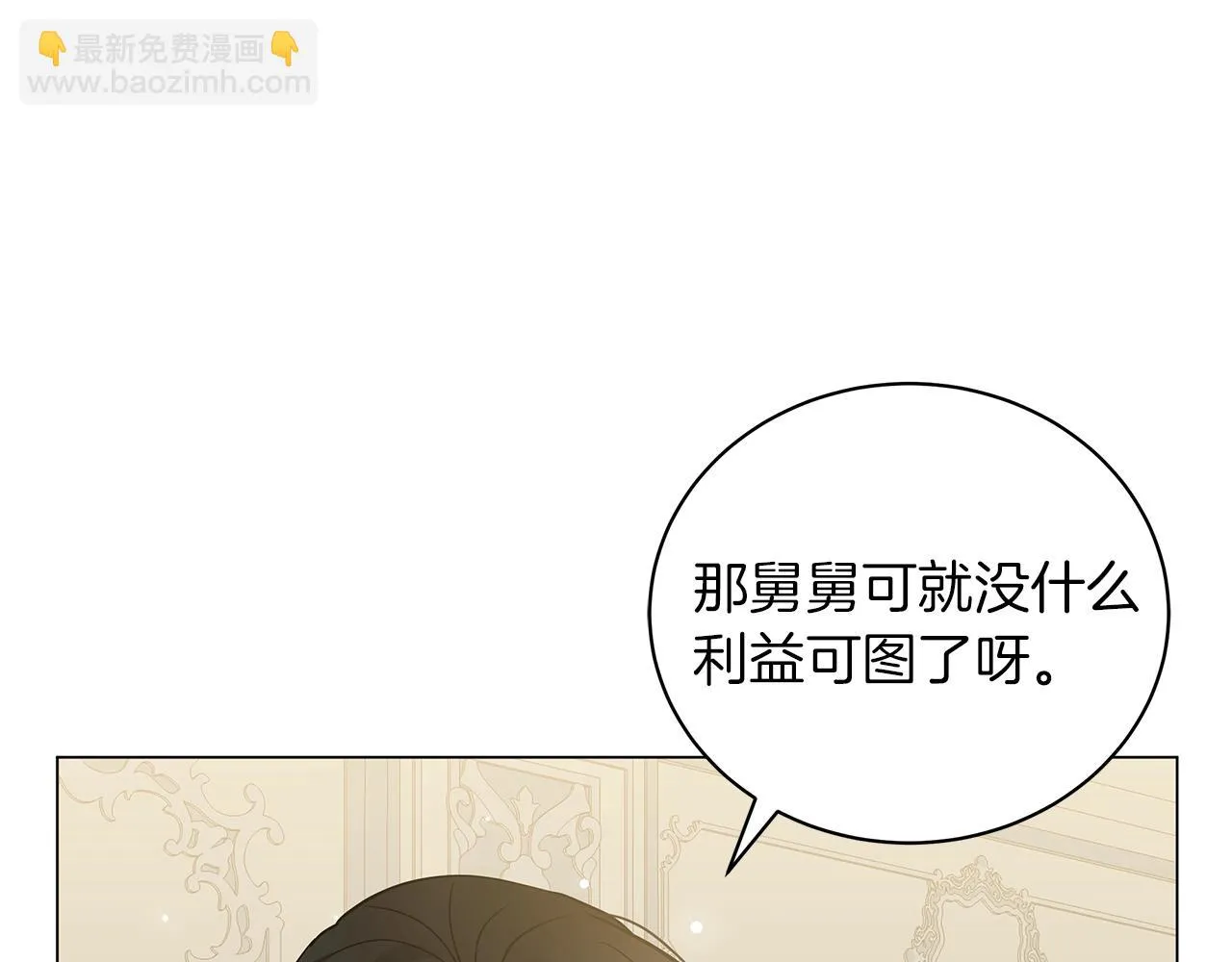 第31话 特殊意义 第119页