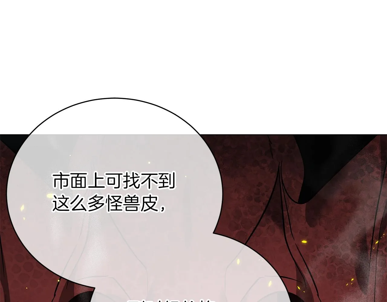 第31话 特殊意义 第123页