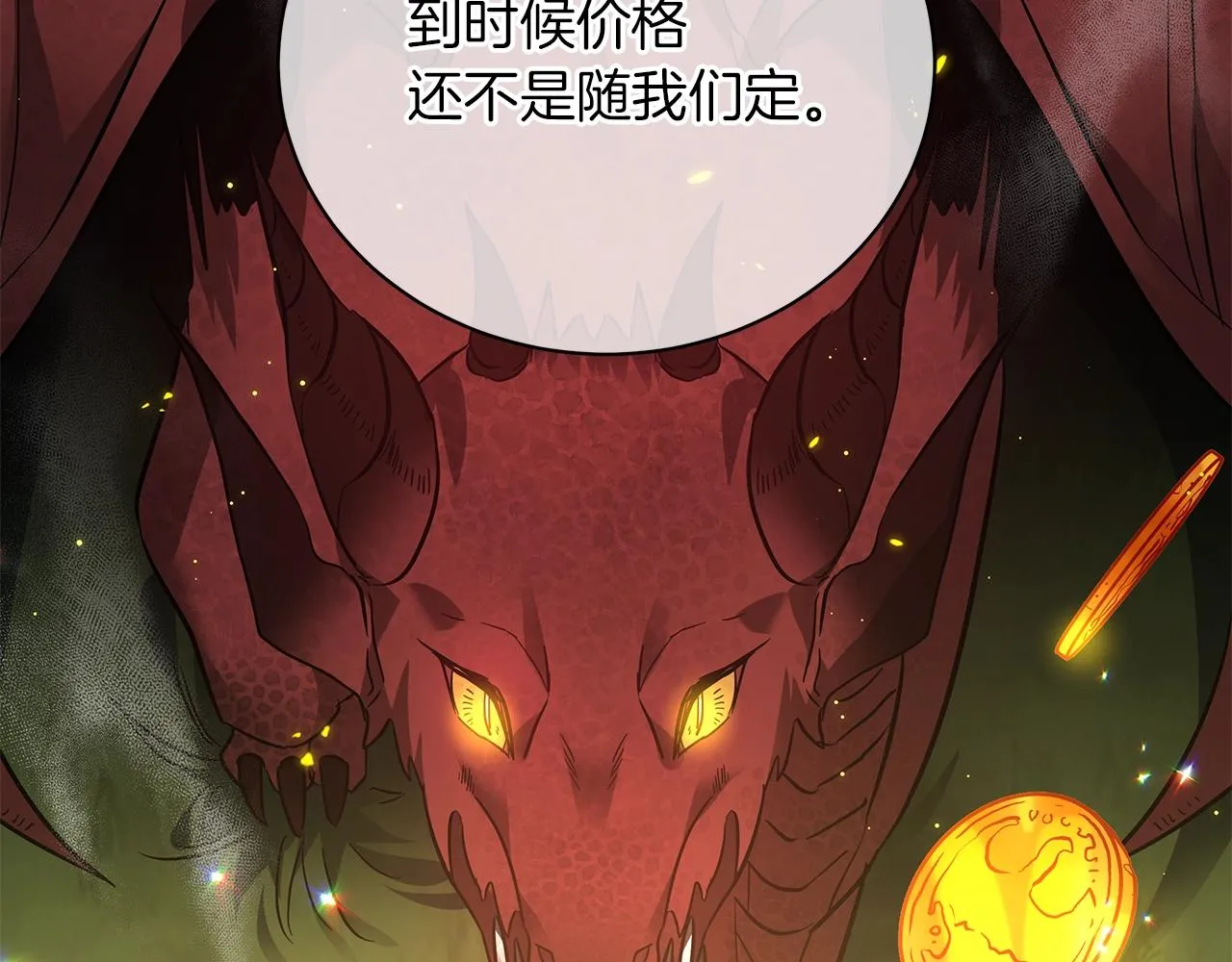 第31话 特殊意义 第124页
