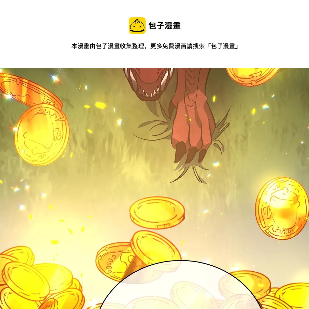 第31话 特殊意义 第125页