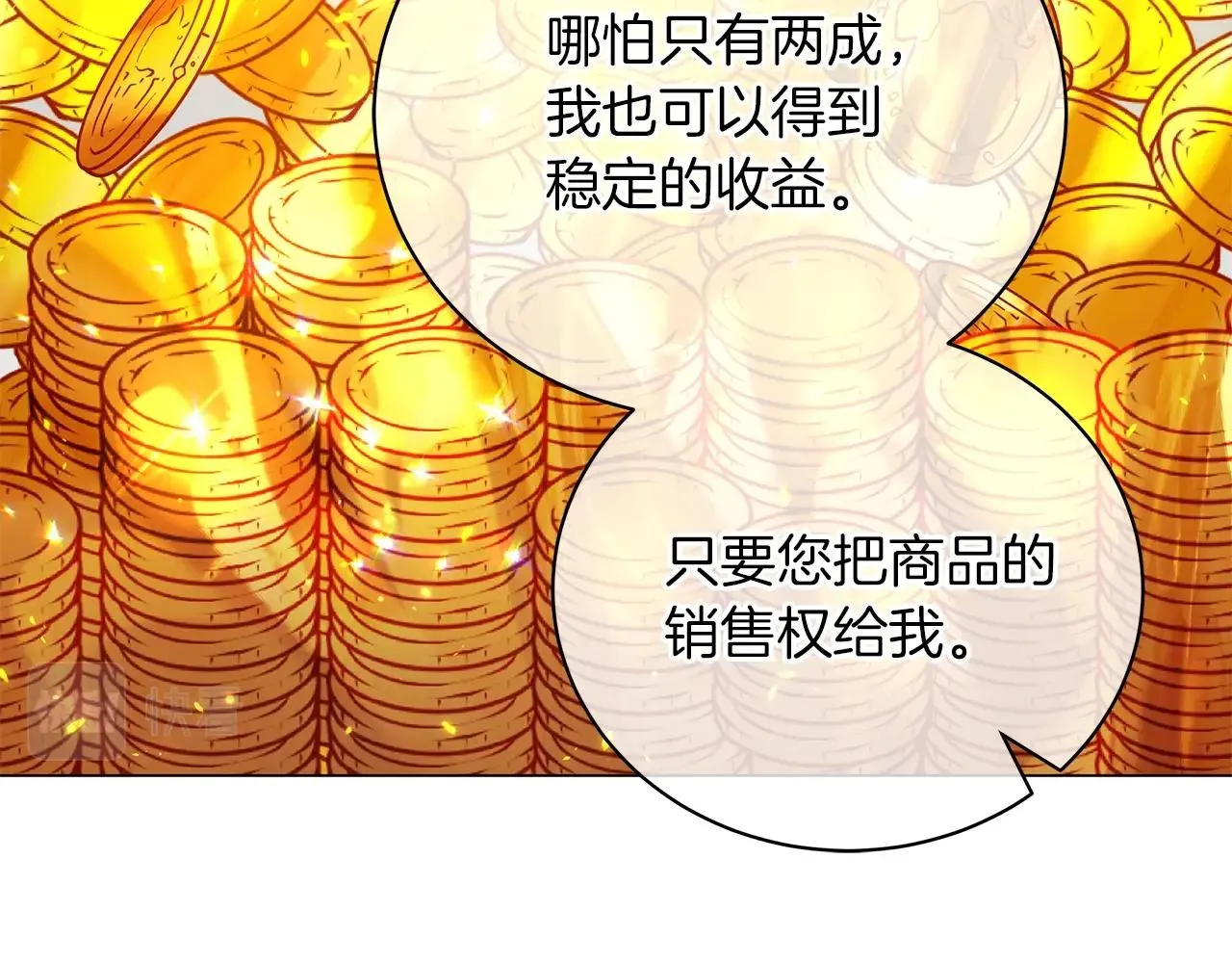 第31话 特殊意义 第126页