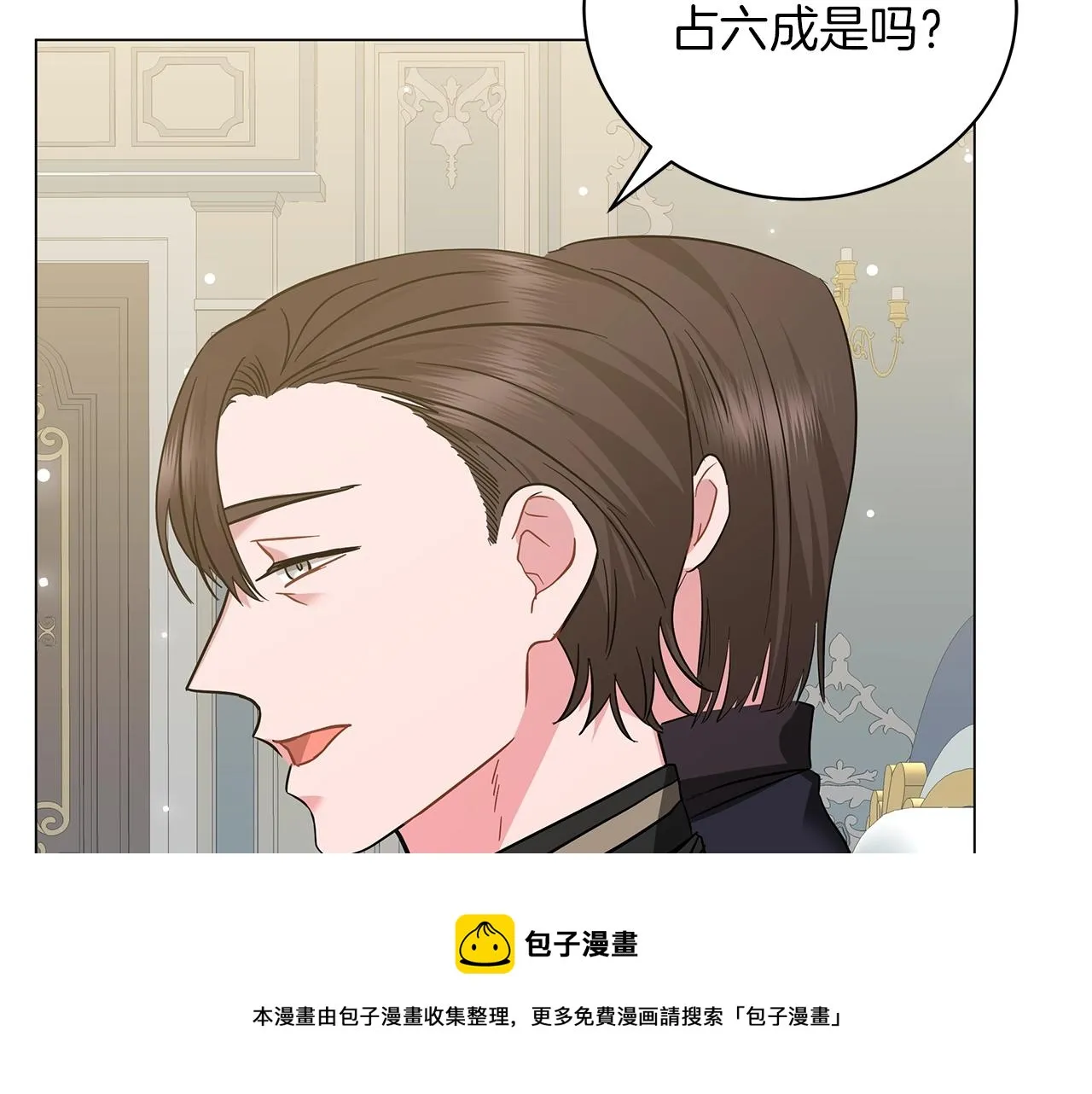 第31话 特殊意义 第129页