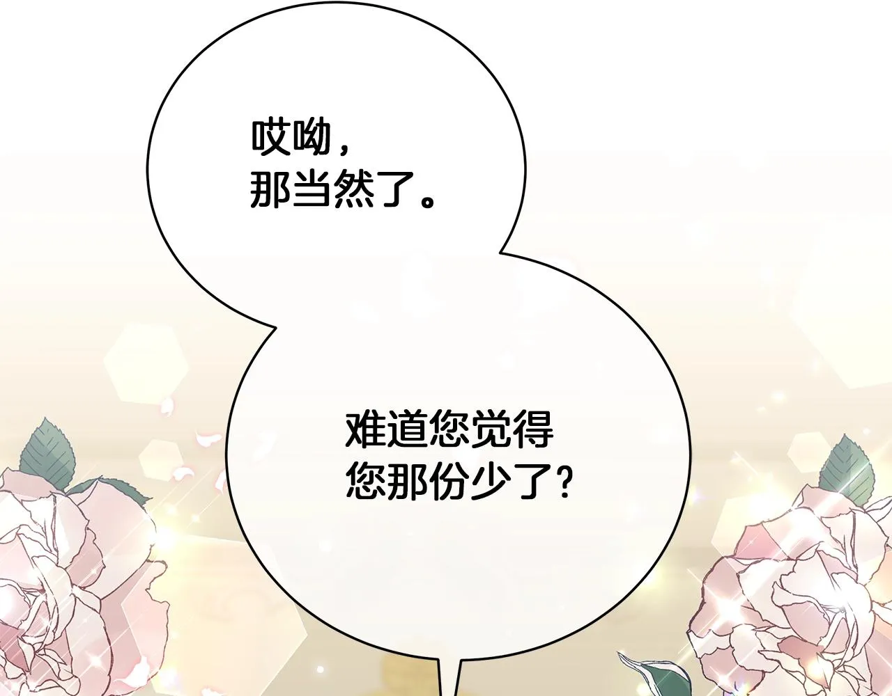 第31话 特殊意义 第132页