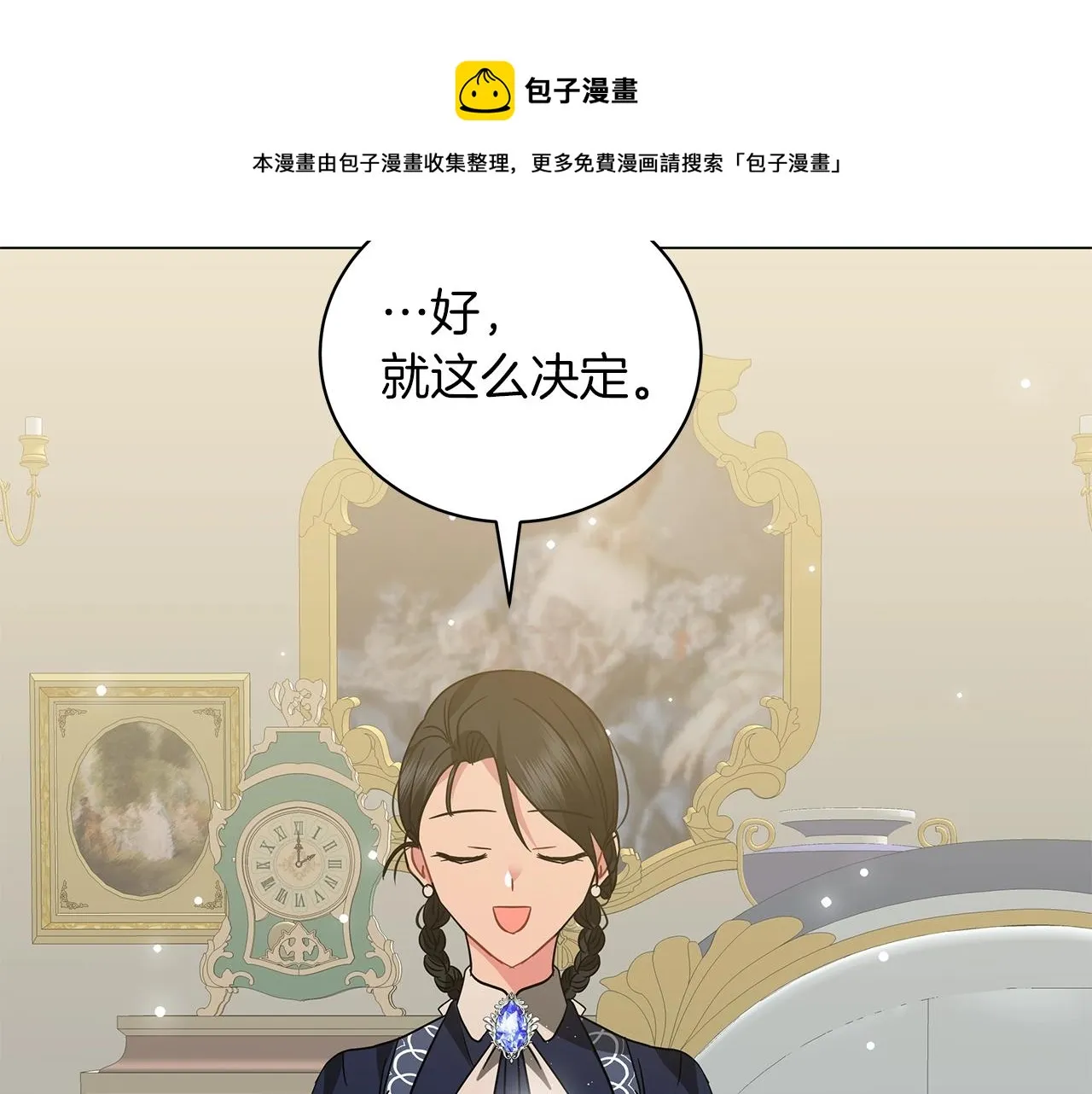 第31话 特殊意义 第137页