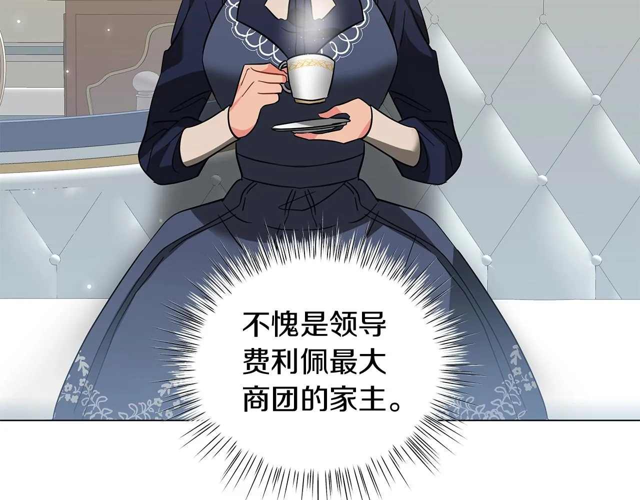 第31话 特殊意义 第138页