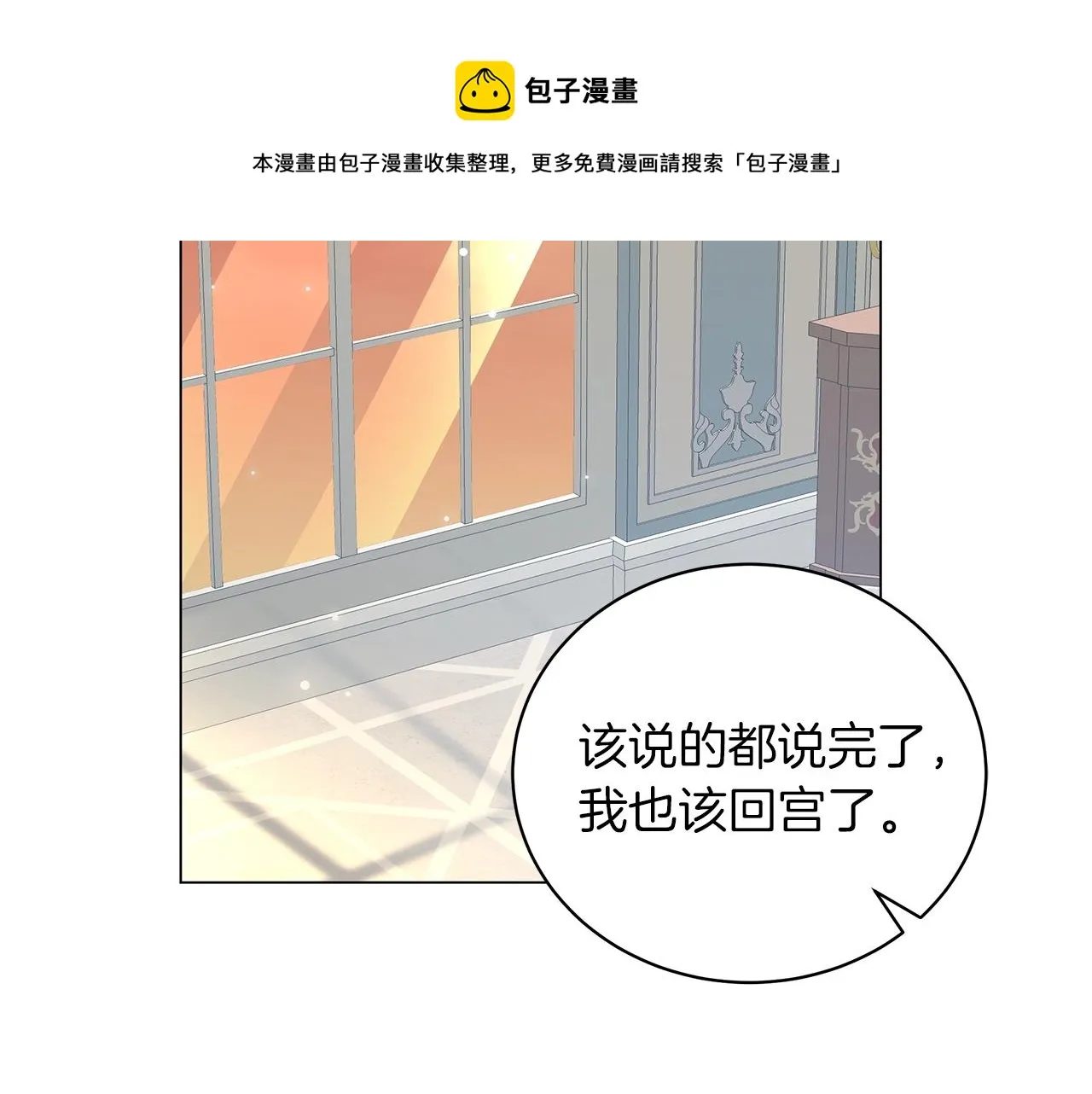 第31话 特殊意义 第141页