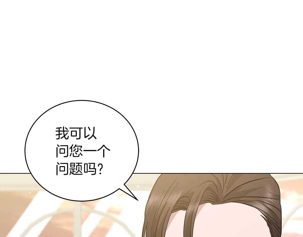 第31话 特殊意义 第143页