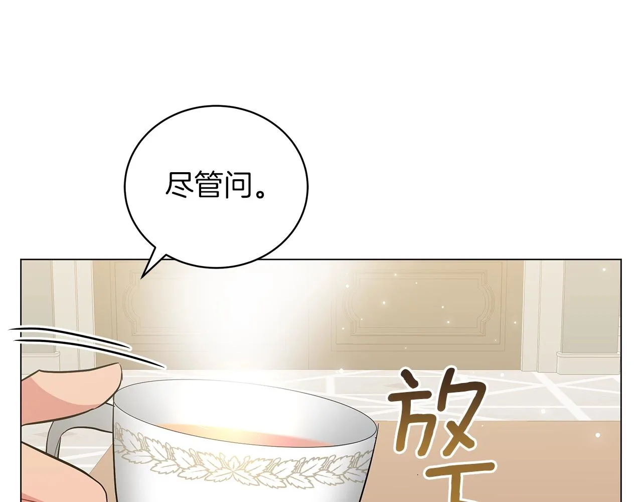 第31话 特殊意义 第146页