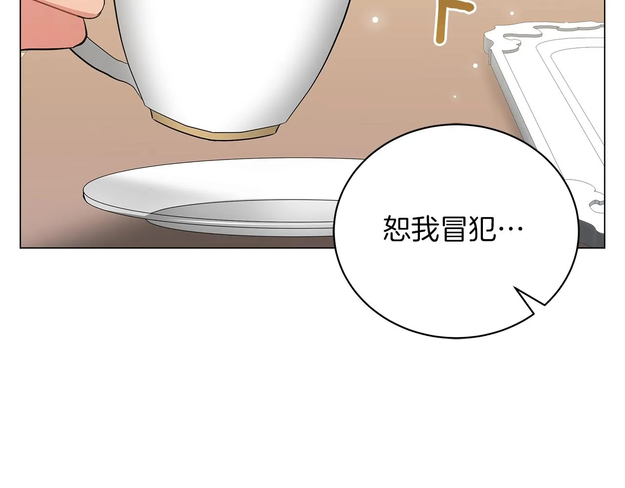 第31话 特殊意义 第147页