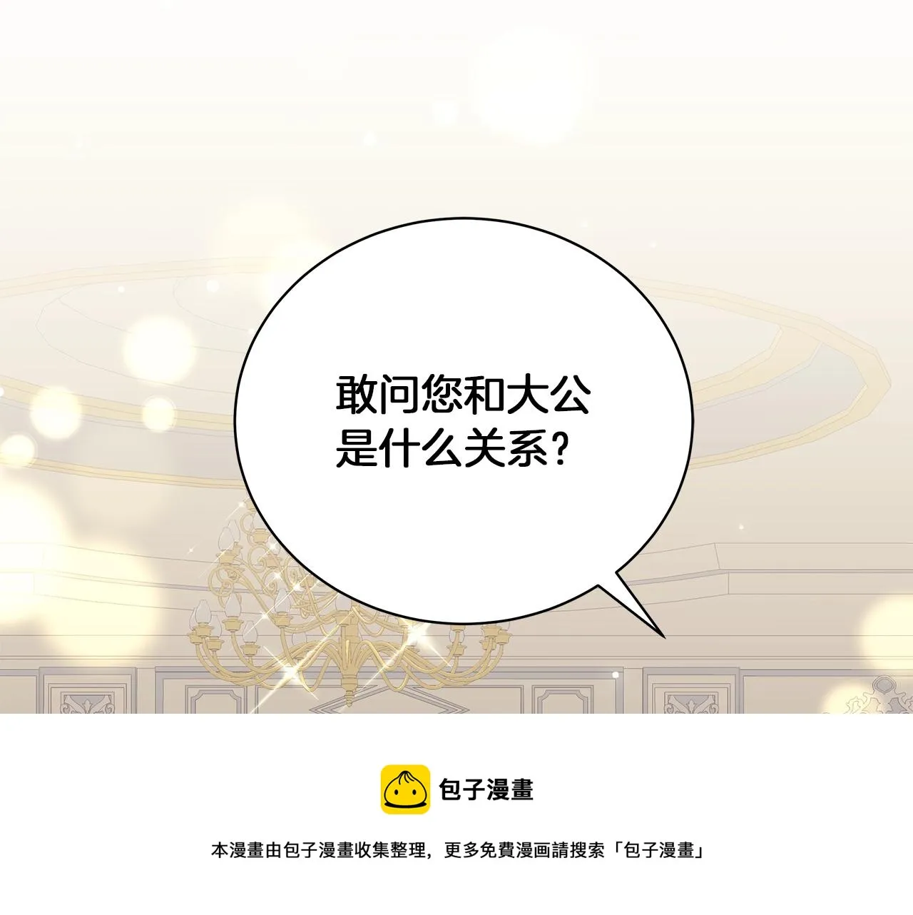 第31话 特殊意义 第149页