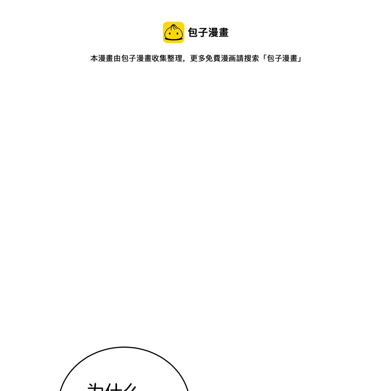 第31话 特殊意义 第153页